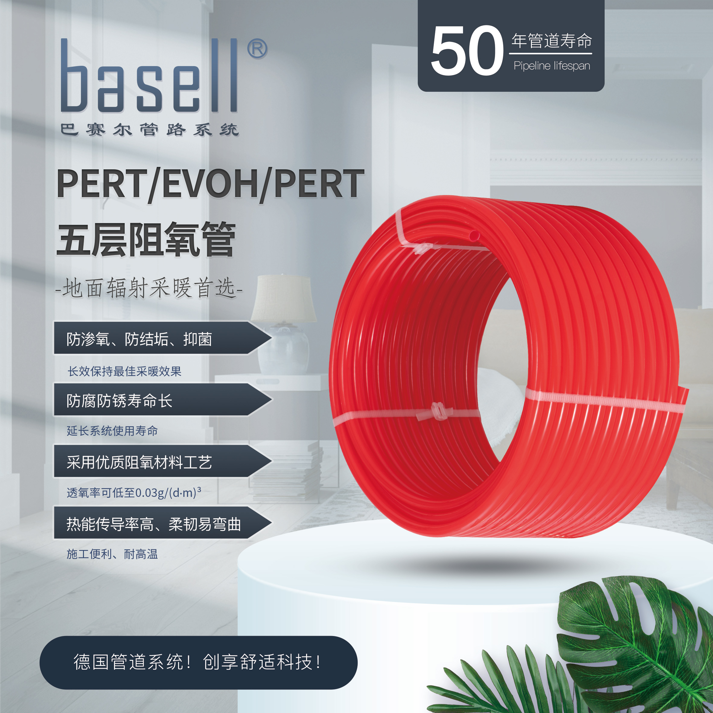 PE-RT五层阻氧管.jpg